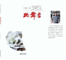 舞动生命之光 《跳舞者》入选大连文艺精品创作“5511”工程