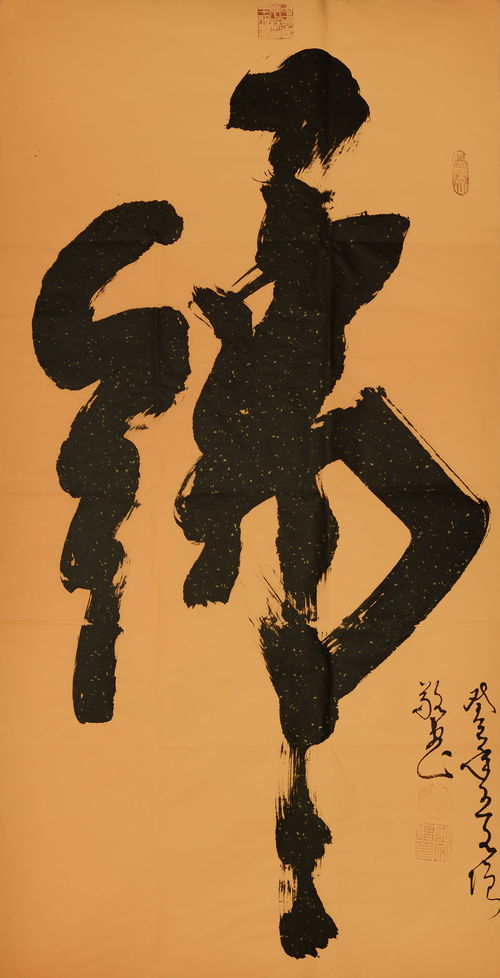 笔墨传经典 功勋耀中华——中国当代极具创作力的新文艺书法名家王文增